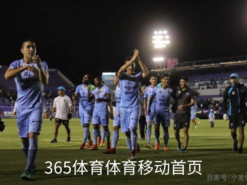走进365体育体育移动首页